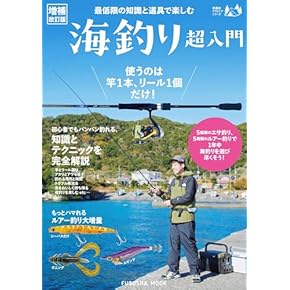 Amazon.co.jp: 釣り - スポーツ・アウトドア: 本